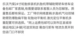 【廠家現貨】樂沃汽保24寸汽車輪胎扒胎機拆胎機左右雙輔助臂包郵