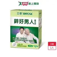 在飛比找蝦皮商城優惠-三多鋅好男人膜衣錠30錠【愛買】