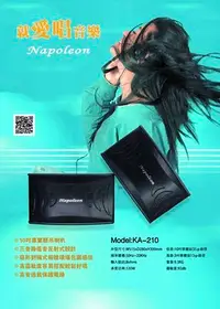 在飛比找Yahoo!奇摩拍賣優惠-~曜暘~Napoleon KA-210 全音域歌唱劇院揚聲器