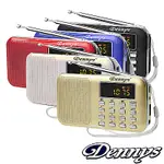 DENNYS USB/SD/MP3/AM/FM超薄插卡收音機喇叭(MS-K218)
