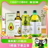 在飛比找淘寶網優惠-歐諾（EuroHonor）牛油果油鱷梨油低溫冷榨食用油熱炒油