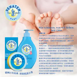 德國Penaten牧羊人嬰幼兒二合一洗髮沐浴露400ml (4.6折)