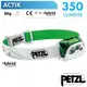 【法國 Petzl】 ACTIK 超輕量高亮度頭燈(350流明.IPX4防水).LED頭燈.電子燈/緊急照明燈.登山.露營.救難.防災.手電筒/ E099FA02 綠