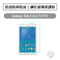 在飛比找蝦皮購物優惠-[送好禮] 三星 Samsung Galaxy Tab E 