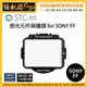 怪機絲 STC Clip Filter Sensor Protector for SONY A7 內置型感光元件保護鏡