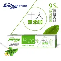 在飛比找蝦皮購物優惠-百齡Smiling 護牙周到Pure淨護齦牙膏-草本薄荷 1