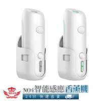 在飛比找蝦皮商城優惠-N04 智能感應香薰機【手機批發網】免釘鑽 定時 夜燈《人體