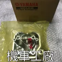 在飛比找蝦皮購物優惠-機車工廠 勁豪125 勁豪 汽缸頭 缸頭 YAMAHA 正廠