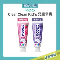 在飛比找蝦皮商城優惠-日本 花王 Kao Clear Clean Kid's 兒童