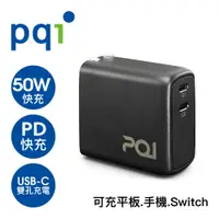 在飛比找蝦皮商城優惠-PQI PDC50W雙孔 USB-C 50W PD快充頭