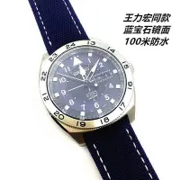 在飛比找Yahoo!奇摩拍賣優惠-全國聯保精工手錶男王力宏同款藍寶石鏡面帆布機械錶男錶SRPC