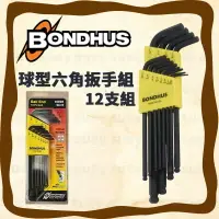 在飛比找樂天市場購物網優惠-【美國BONDHUS】10936 英吋球型六角板手組 0.0