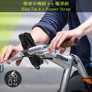 【BONE】單車手機綁4代 手把款支架+ 電源綁(可綁定行動電源) 自行車 導航 充電