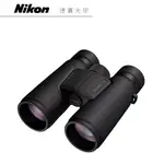 NIKON MONARCH M5 8X42 雙筒望遠鏡 賞鳥 鳥季 國祥總代理公司貨