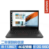 在飛比找Yahoo奇摩購物中心優惠-Lenovo ThinkPad T14 Gen2 14吋商務