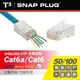 【★ 美國 T3 】 穿透式 水晶頭 Cat6a Cat6 STP 鐵殼 網路線 50顆