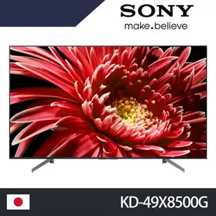 -【免運費+安裝】新力SONY 49吋 4K HDR 聯網電視 KD-49X8500G 公司貨