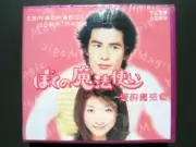 Japanese Drama Love Magician VCD