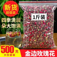 在飛比找蝦皮購物優惠-金邊玫瑰花茶 2022年新貨 雲南食用玫瑰花瓣花蕾散裝500