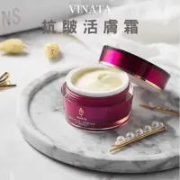 在飛比找蝦皮商城優惠-【台酒TTL】VINATA抗皺活膚霜50g