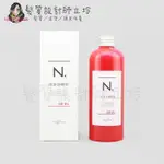 立坽『洗髮精』娜普菈公司貨 NAPLA N.系列 炫彩洗髮精(粉紅)320ML HH05