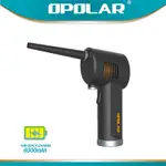 12H出貨 OPOLAR 無線充電式 汽車 吹塵槍 強力 清潔吹塵器 吹塵器 吹塵 (6000MAH)