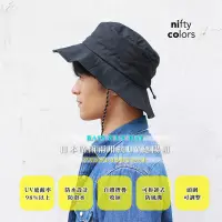 在飛比找Yahoo奇摩購物中心優惠-日本niftycolors 晴雨兩用抗UV遮陽帽