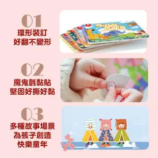 【Mua 姆兒選品】PinWheel忙碌魔鬼氈兒童黏貼書1盒2入(故事書 教具 魔鬼沾書 蒙特梭利書 玩具 安靜書)