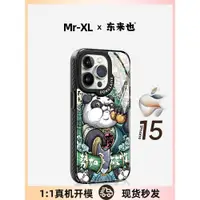 在飛比找ETMall東森購物網優惠-東來也適用于iPhone15promax手機殼新款高級蘋果1