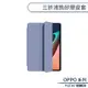 OPPO Pad Air 三折液態矽膠皮套(10.3吋) 保護套 平板套 平板保護套 保護殼 防摔殼 矽膠殼 智能休眠