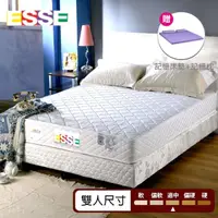 在飛比找momo購物網優惠-【ESSE御璽名床】防蹣抗菌精緻手工獨立筒雙人床墊(加贈記憶