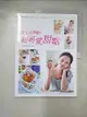 【書寶二手書T8／餐飲_JXC】Easy Bake！女生都喜歡的超可愛甜點：烘焙甜姐兒梁家榕的50款甜蜜點心原價_300_梁家榕