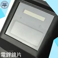 在飛比找樂天市場購物網優惠-PGM10249P 保護鏡片 (單片) 電焊面罩 太陽能焊接