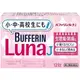 獅王Lion Bufferin Luna J 解熱止痛藥 12粒 7歲以上小中高校生可用 [第2類医薬品]