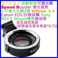 在飛比找Yahoo!奇摩拍賣優惠-自動對焦+減焦增光Viltrox Canon EF EOS鏡
