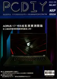 在飛比找誠品線上優惠-PC DIY 電腦硬派, 九月