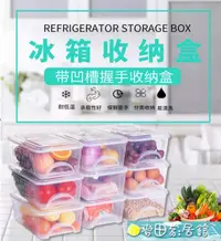 在飛比找樂天市場購物網優惠-冰箱收納盒 冰箱收納盒抽屜式長方型食品冷凍盒收納保鮮盒雜糧水