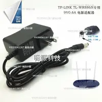 在飛比找Yahoo!奇摩拍賣優惠-TP-LINK 普聯 450M無線路由器 TL-WR886N