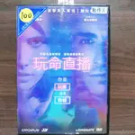 正版DVD電影 《玩命直播》艾瑪羅伯茲 戴夫法蘭柯 【超級賣二手片】