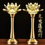 【LOTUS LAMP IN FRONT OF BUDDHA】蓮花燈充電水晶供佛七彩家用插電一對觀音燈LED佛前擺件12