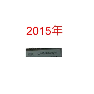 【尚敏】全新 三星 55吋 UA55JU6000W  UA55KU6000W UA55MU6103 LED電視燈條