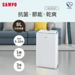 【SAMPO 聲寶】8L負離子清淨除濕機(AD-Z116T)