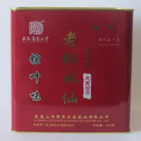 在飛比找樂天市場購物網優惠-國晟義發茶葉GS8005棕葉五星老樅水仙500克 粽葉味炭焙