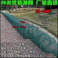 在飛比找樂天市場購物網優惠-新款捕魚籠蝦籠捕蝦網漁網5-25米大號捕魚網黃鱔籠抓魚籠拋網