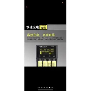 【台灣現貨】Liitokala 電池充電器 Lii-M4S 四槽液晶觸控螢幕18650 21700 鋰電池充電器