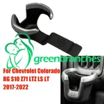 GREENBRANCHES1 汽車儀表板杯架裝飾 52124622 適用於雪佛蘭 RG COLORADO S10 Z71