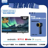 在飛比找momo購物網優惠-【Philips 飛利浦】50吋 4K Android 智慧