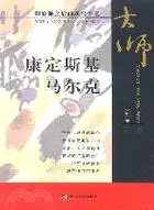 在飛比找三民網路書店優惠-夏加爾恩斯特達利現代主義大師(簡體書)