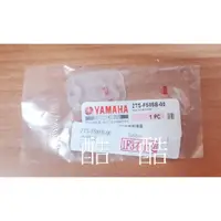 在飛比找蝦皮購物優惠-YAMAHA原廠 煞車油壺油皮模板 2TS-F585B-00