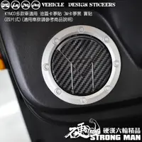 在飛比找蝦皮商城優惠-【硬漢六輪精品】 KYMCO MANY NEWMANY RO